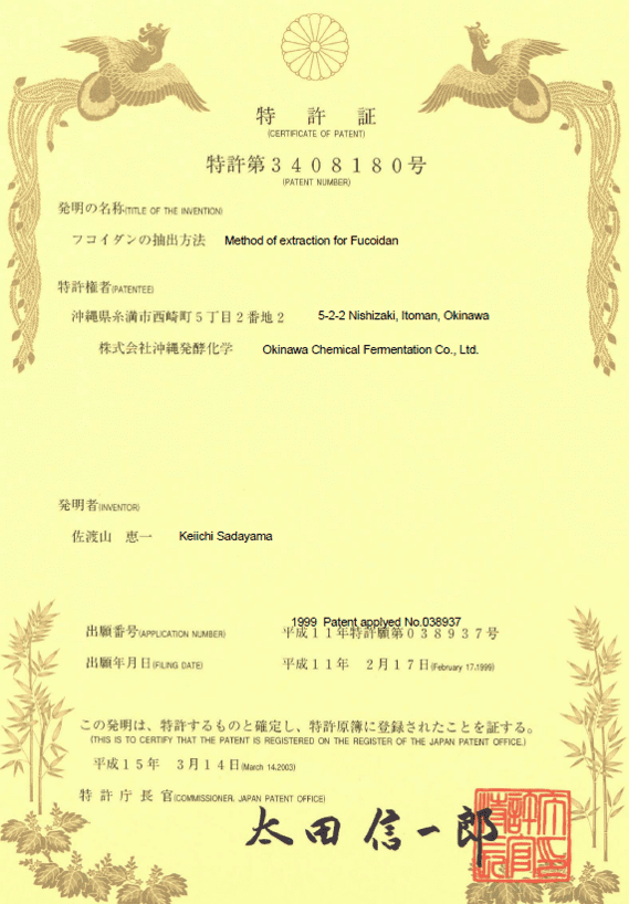 金秀褐藻醣膠—日本褐藻醣膠推薦品牌專利認證